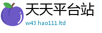 77777788888王中王正版被2025新奥天天开好彩开奖结果